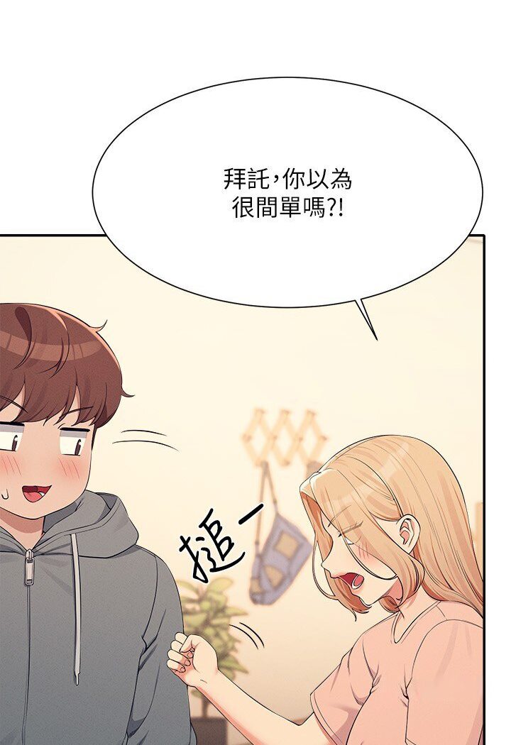 第129话-被拒绝就来找我讨拍吧 - 第43.jpg页