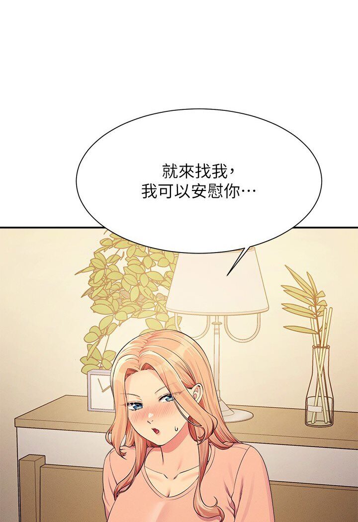 第129话-被拒绝就来找我讨拍吧 - 第46.jpg页