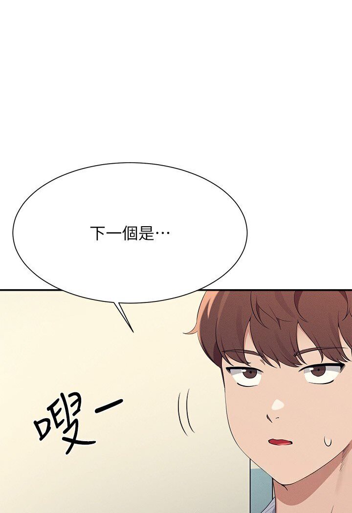 第129话-被拒绝就来找我讨拍吧 - 第56.jpg页
