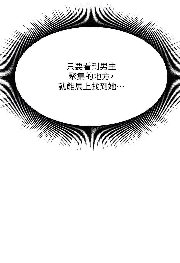第129话-被拒绝就来找我讨拍吧 - 第61.jpg页
