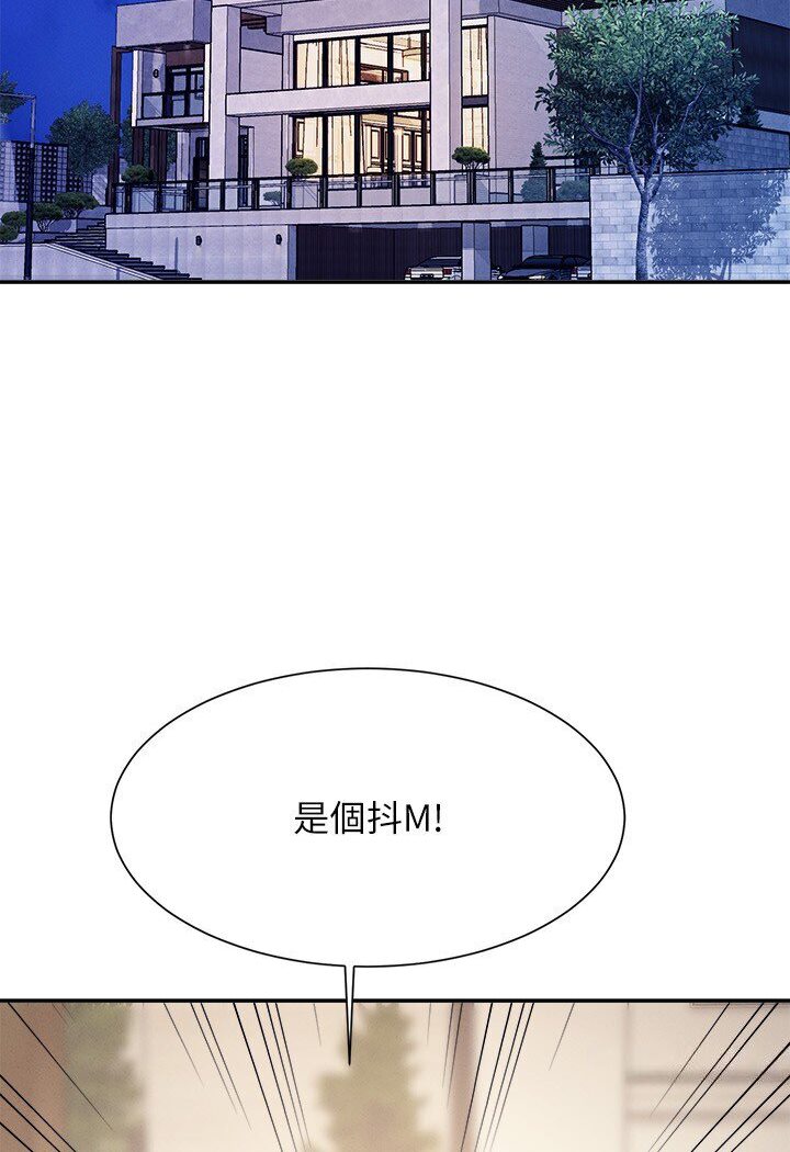 第129话-被拒绝就来找我讨拍吧 - 第65.jpg页