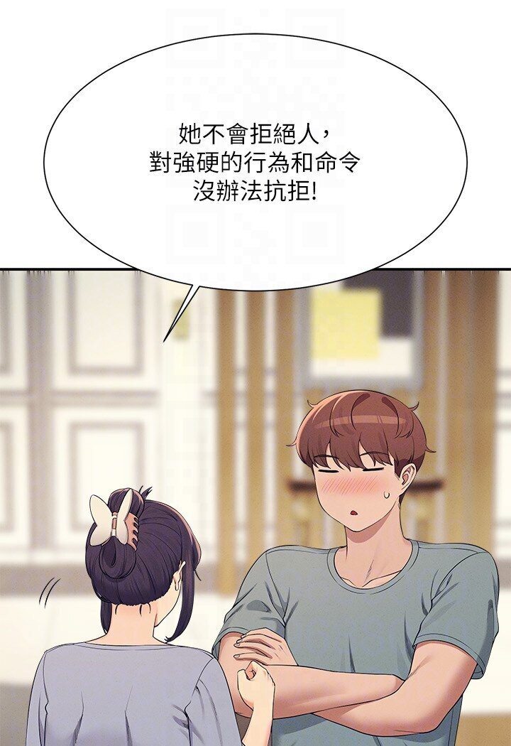 第129话-被拒绝就来找我讨拍吧 - 第71.jpg页