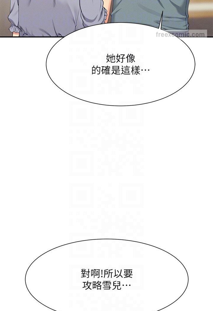 第129话-被拒绝就来找我讨拍吧 - 第72.jpg页