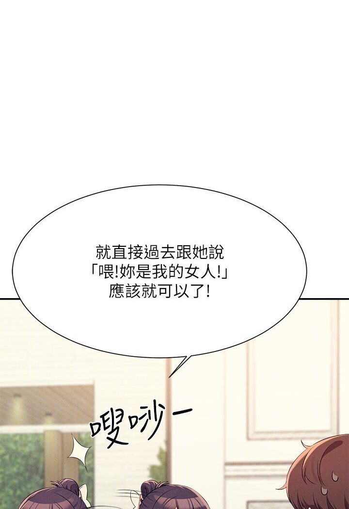 第129话-被拒绝就来找我讨拍吧 - 第74.jpg页