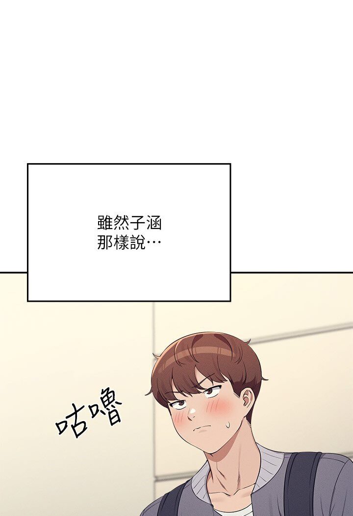 第129话-被拒绝就来找我讨拍吧 - 第76.jpg页