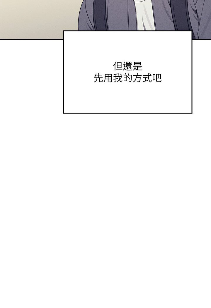 第129话-被拒绝就来找我讨拍吧 - 第77.jpg页