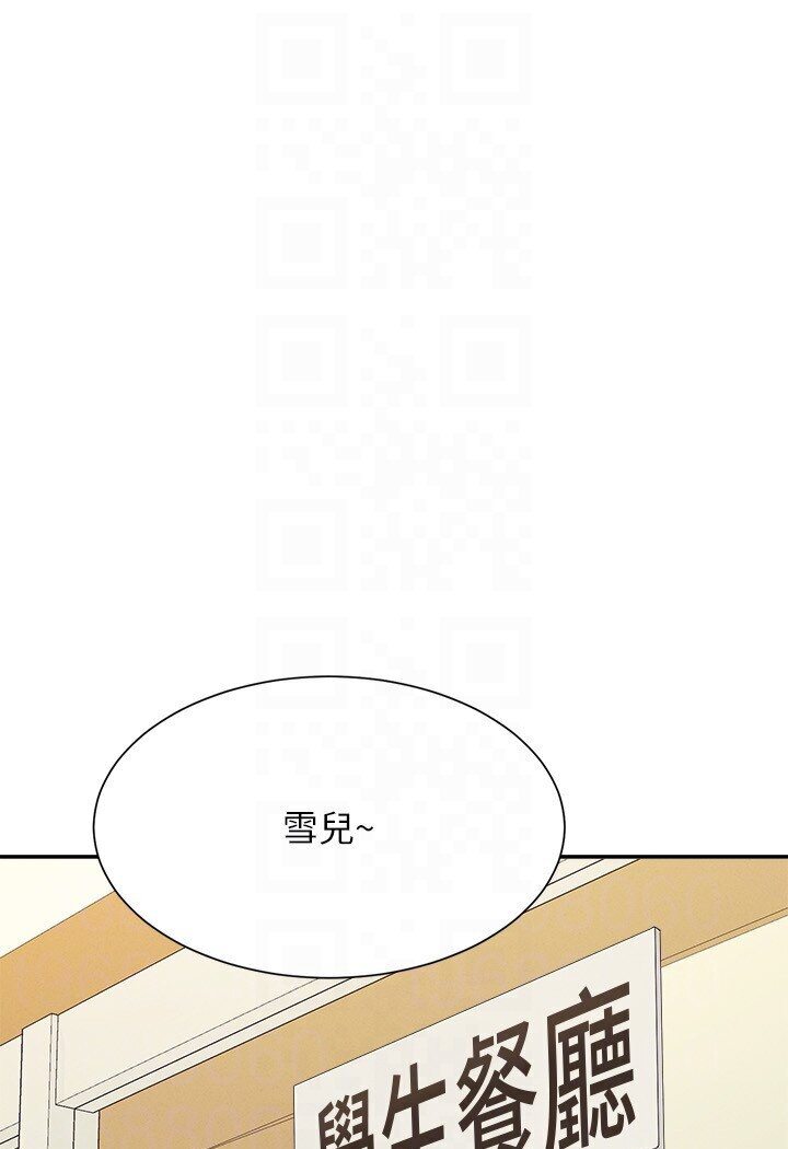 第129话-被拒绝就来找我讨拍吧 - 第84.jpg页