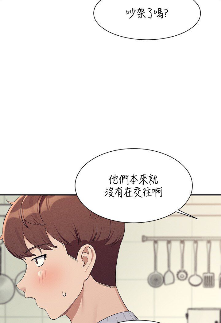 第129话-被拒绝就来找我讨拍吧 - 第88.jpg页