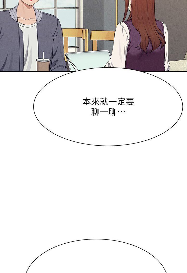 第129话-被拒绝就来找我讨拍吧 - 第94.jpg页