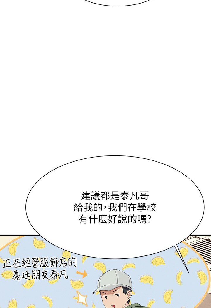 第129话-被拒绝就来找我讨拍吧 - 第96.jpg页