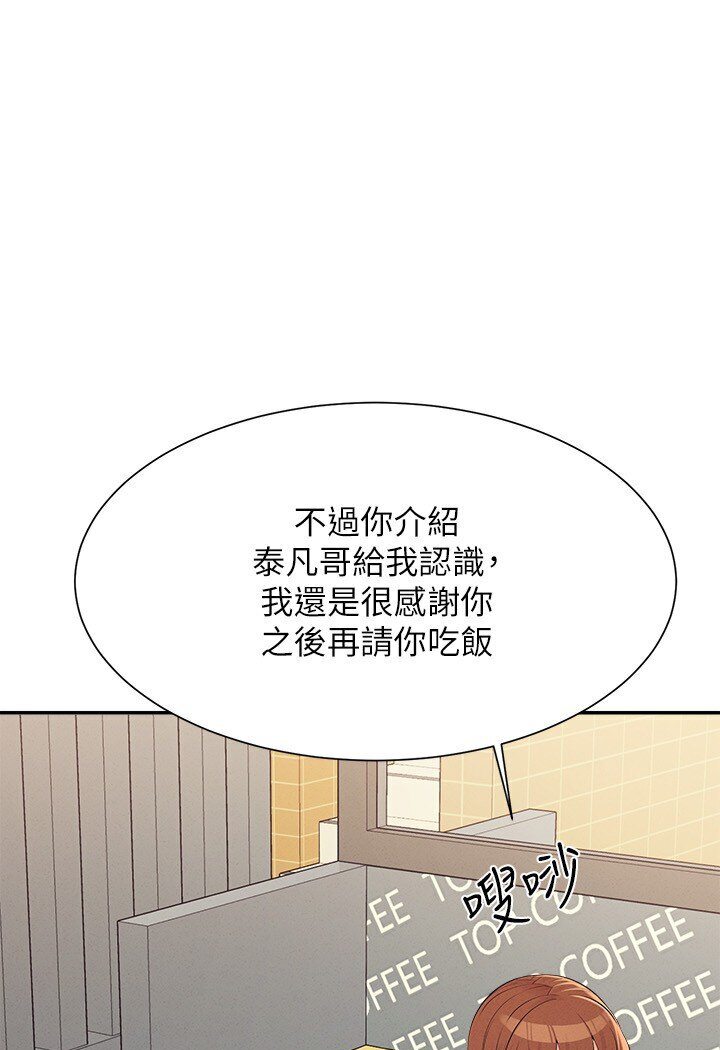 第129话-被拒绝就来找我讨拍吧 - 第101.jpg页