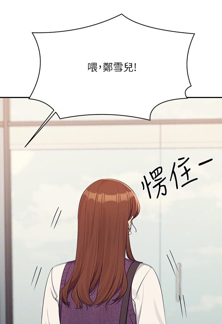 第129话-被拒绝就来找我讨拍吧 - 第106.jpg页