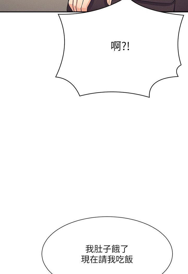 第129话-被拒绝就来找我讨拍吧 - 第110.jpg页