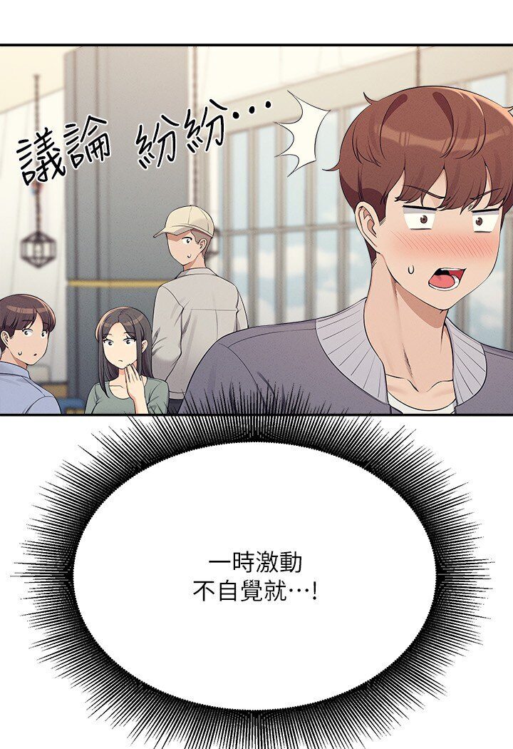 第129话-被拒绝就来找我讨拍吧 - 第115.jpg页