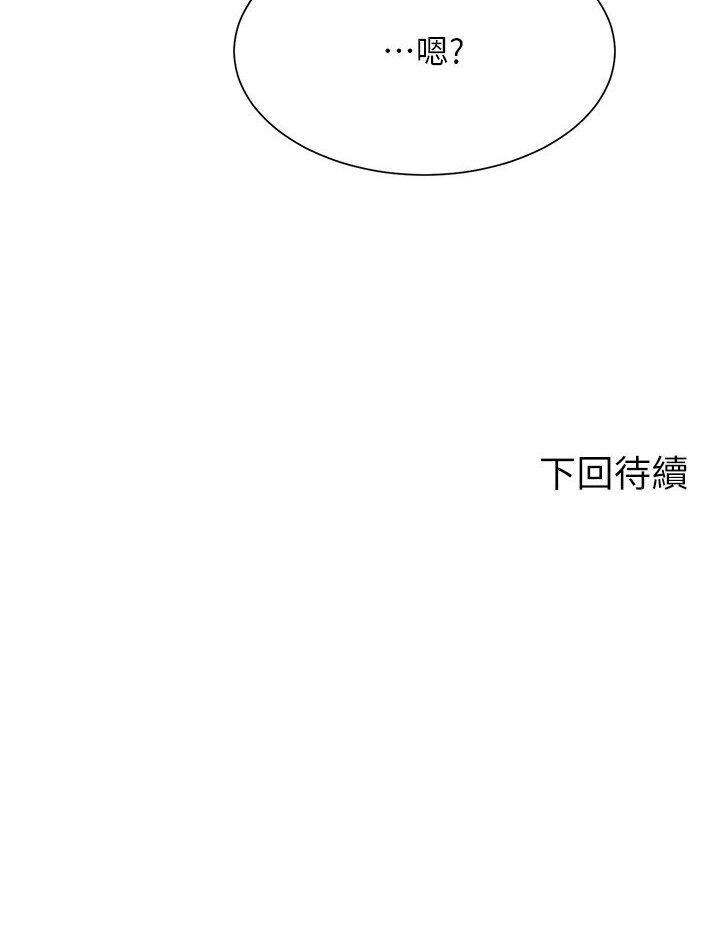 第129话-被拒绝就来找我讨拍吧 - 第121.jpg页