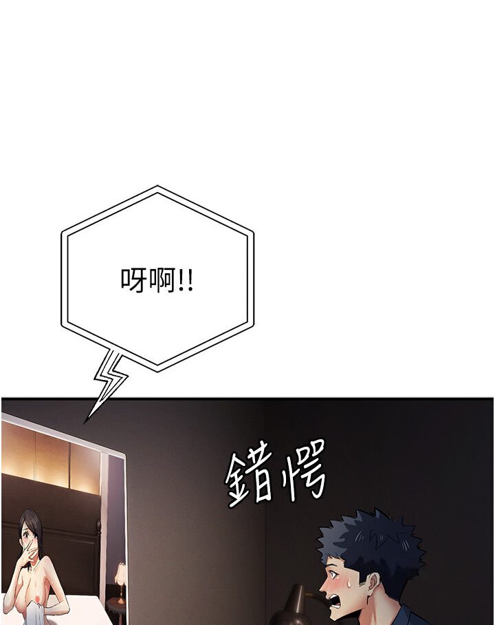 第18话-爱液流个不停的穴穴 - 第6.jpg页