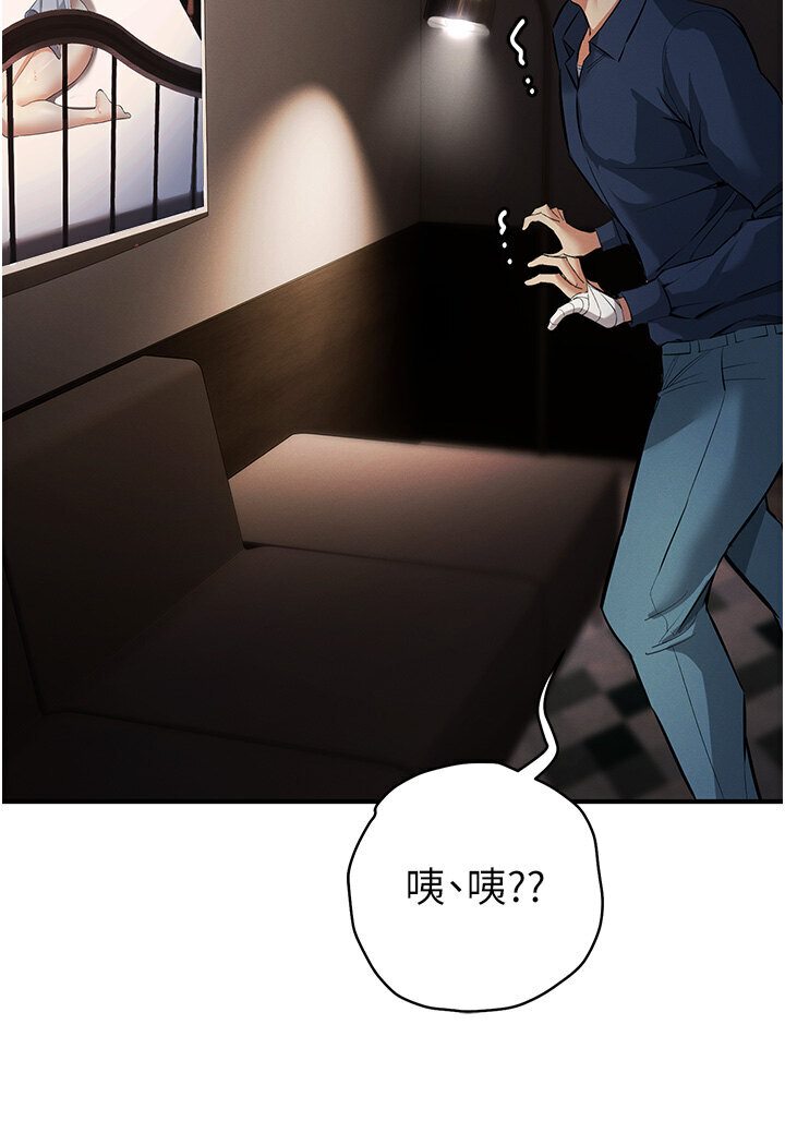 第18话-爱液流个不停的穴穴 - 第7.jpg页