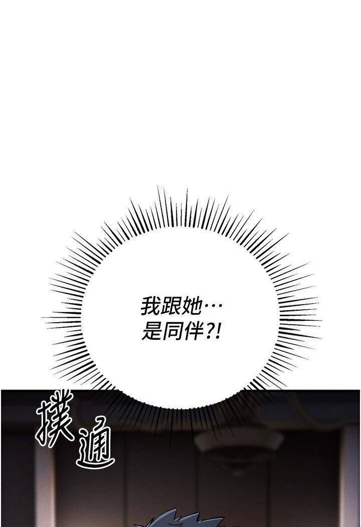 第18话-爱液流个不停的穴穴 - 第8.jpg页