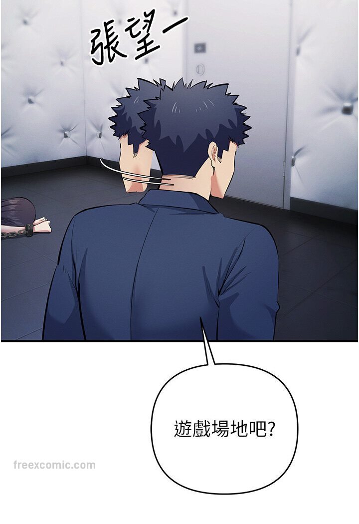 第18话-爱液流个不停的穴穴 - 第18.jpg页