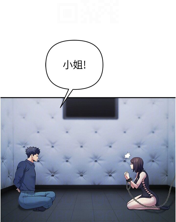 第18话-爱液流个不停的穴穴 - 第26.jpg页
