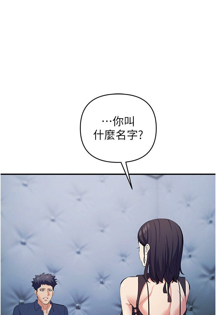 第18话-爱液流个不停的穴穴 - 第31.jpg页