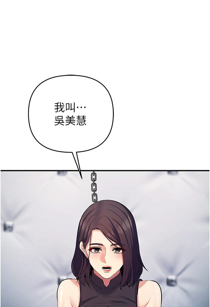 第18话-爱液流个不停的穴穴 - 第33.jpg页