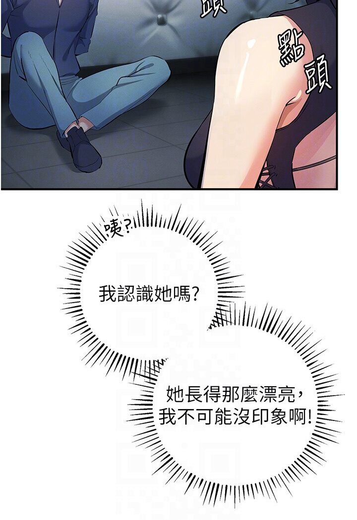第18话-爱液流个不停的穴穴 - 第37.jpg页