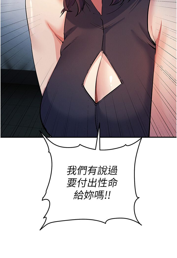 第18话-爱液流个不停的穴穴 - 第40.jpg页