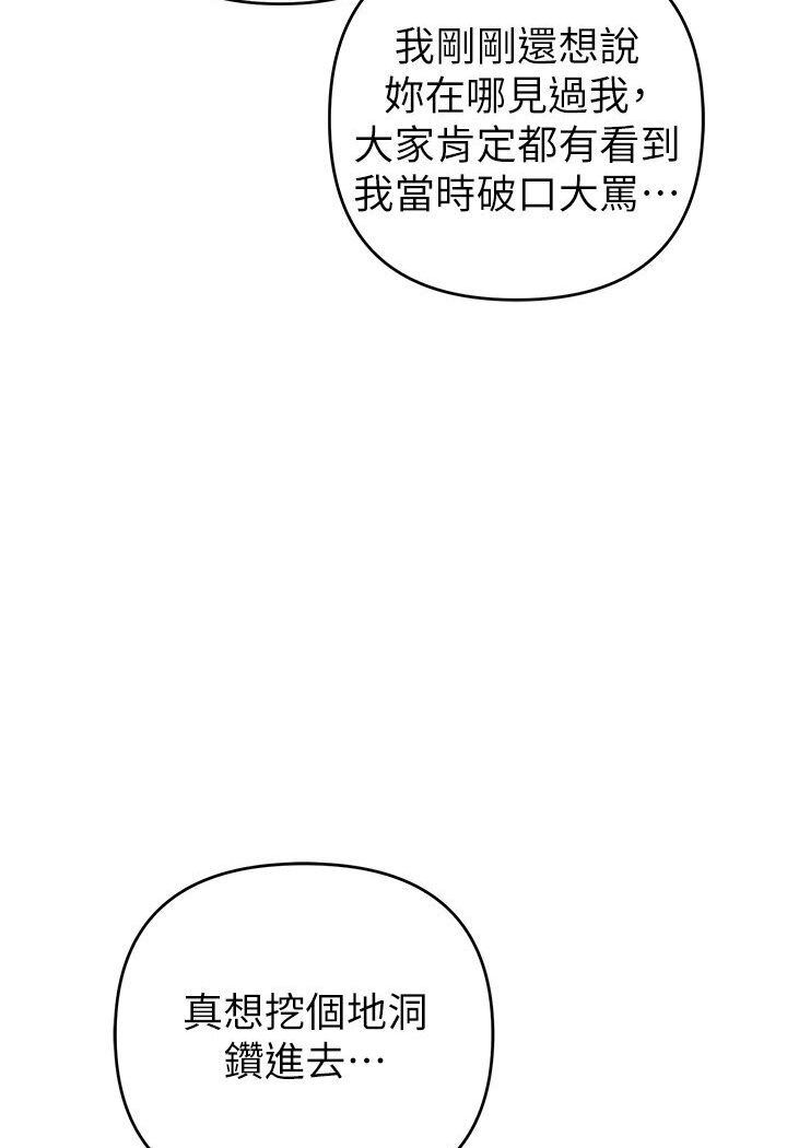 第18话-爱液流个不停的穴穴 - 第43.jpg页