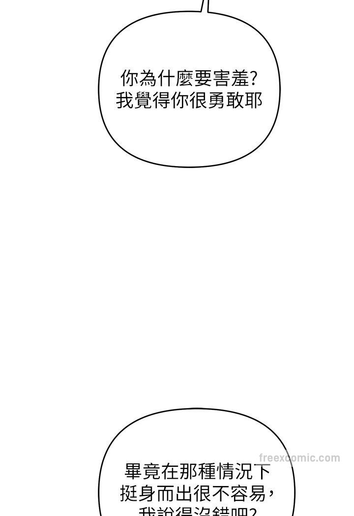 第18话-爱液流个不停的穴穴 - 第45.jpg页