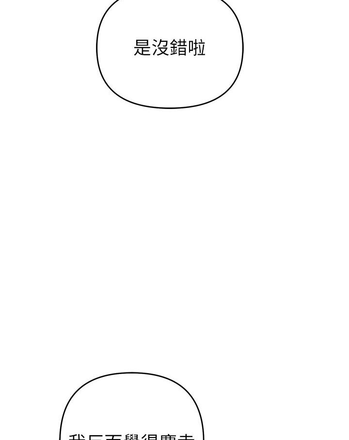 第18话-爱液流个不停的穴穴 - 第47.jpg页