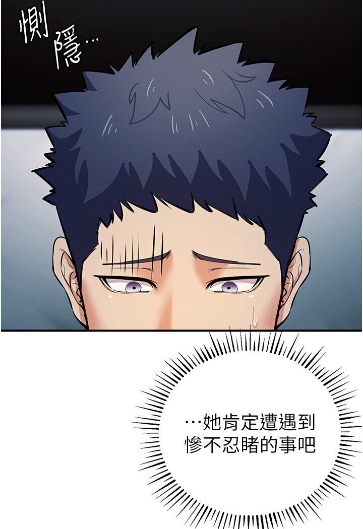 第18话-爱液流个不停的穴穴 - 第51.jpg页