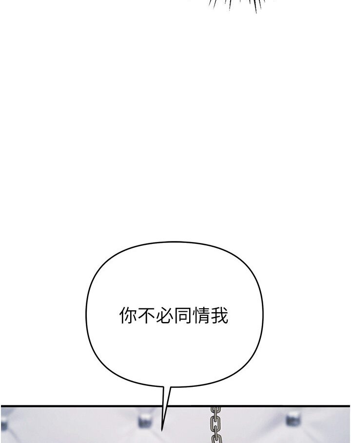 第18话-爱液流个不停的穴穴 - 第52.jpg页