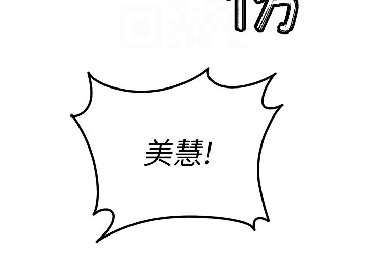 第18话-爱液流个不停的穴穴 - 第61.jpg页