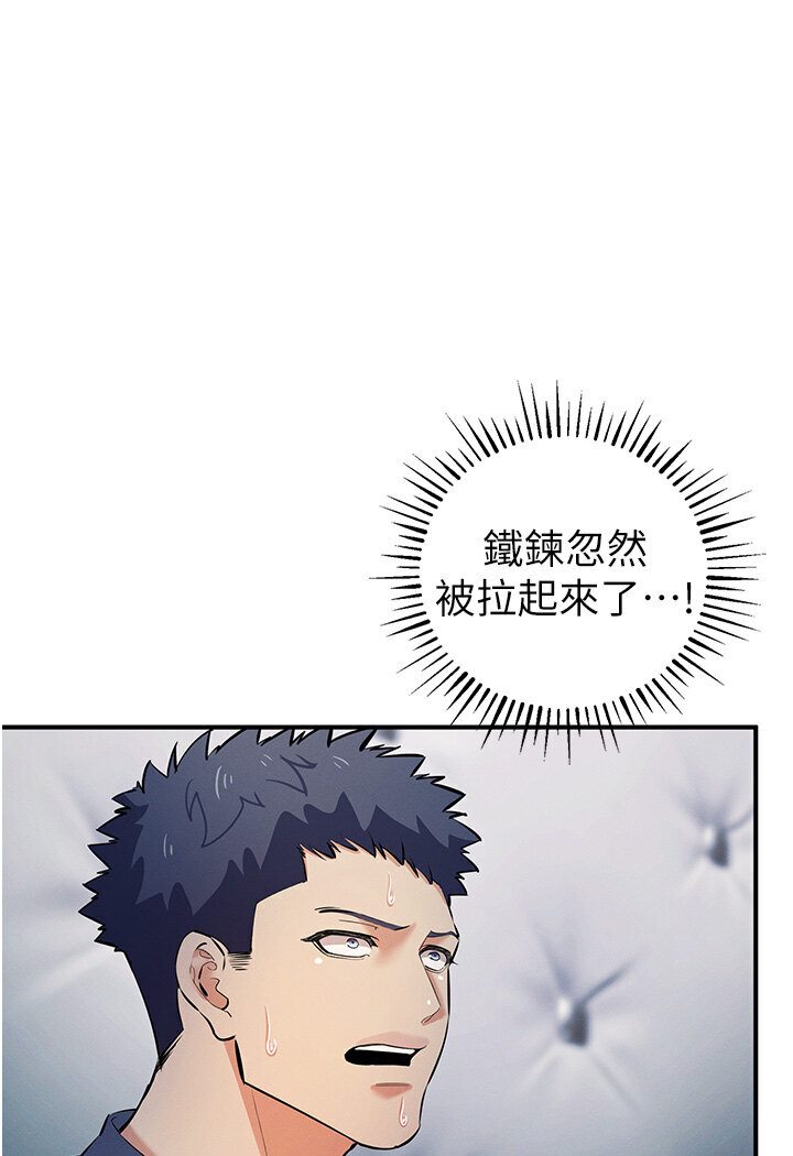 第18话-爱液流个不停的穴穴 - 第62.jpg页