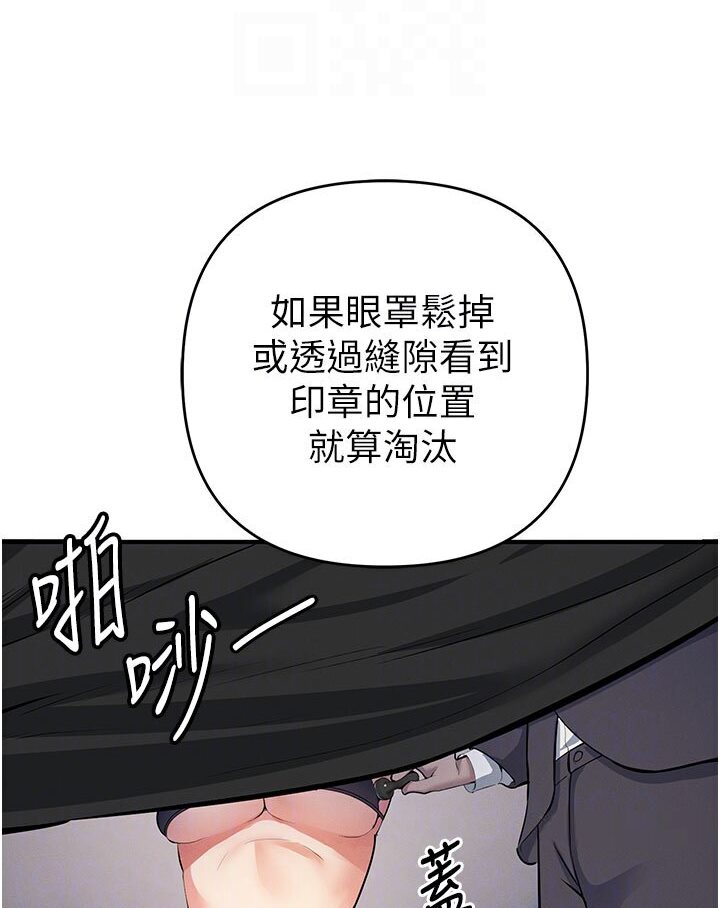 第18话-爱液流个不停的穴穴 - 第77.jpg页
