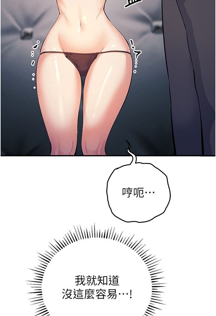 第18话-爱液流个不停的穴穴 - 第78.jpg页