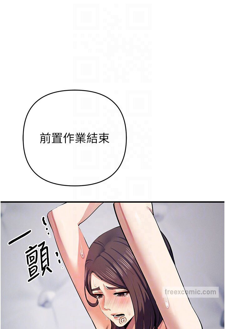 第18话-爱液流个不停的穴穴 - 第81.jpg页