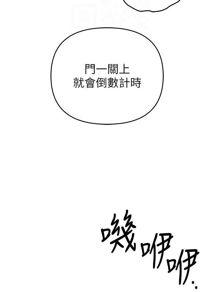 第18话-爱液流个不停的穴穴 - 第83.jpg页