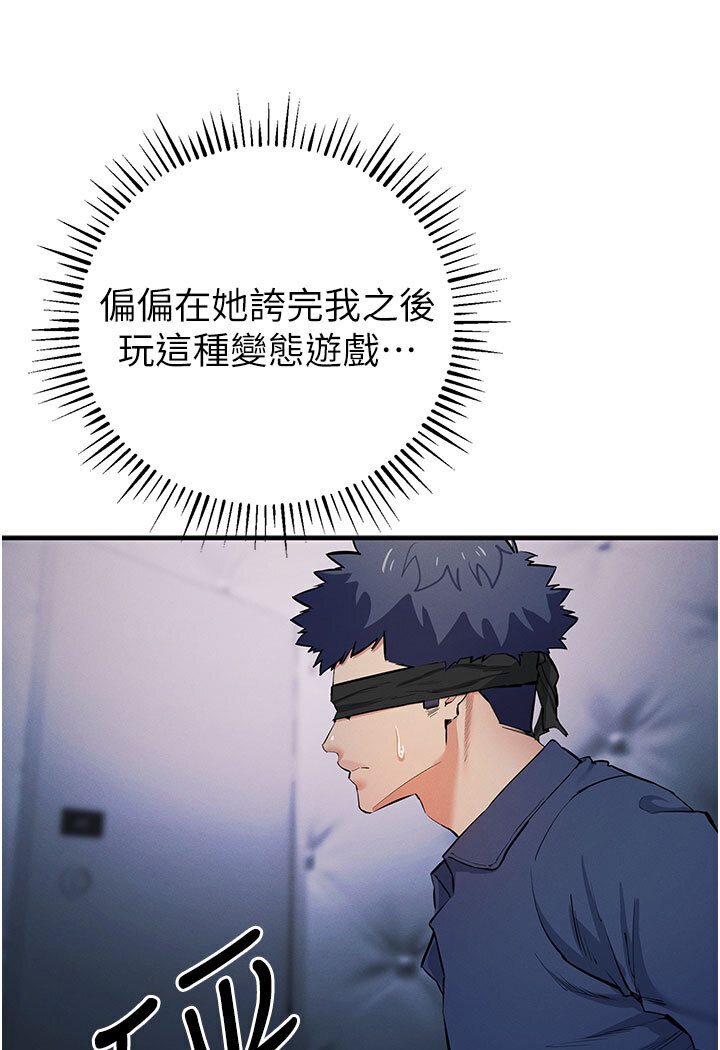 第18话-爱液流个不停的穴穴 - 第84.jpg页