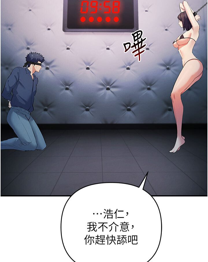 第18话-爱液流个不停的穴穴 - 第86.jpg页
