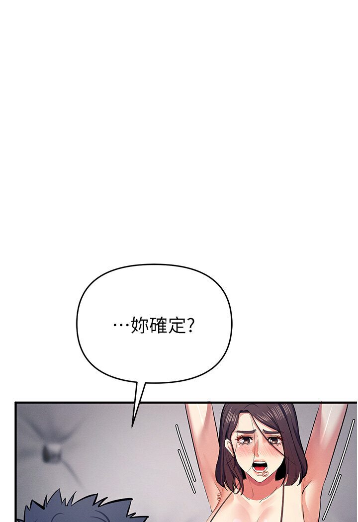 第18话-爱液流个不停的穴穴 - 第88.jpg页