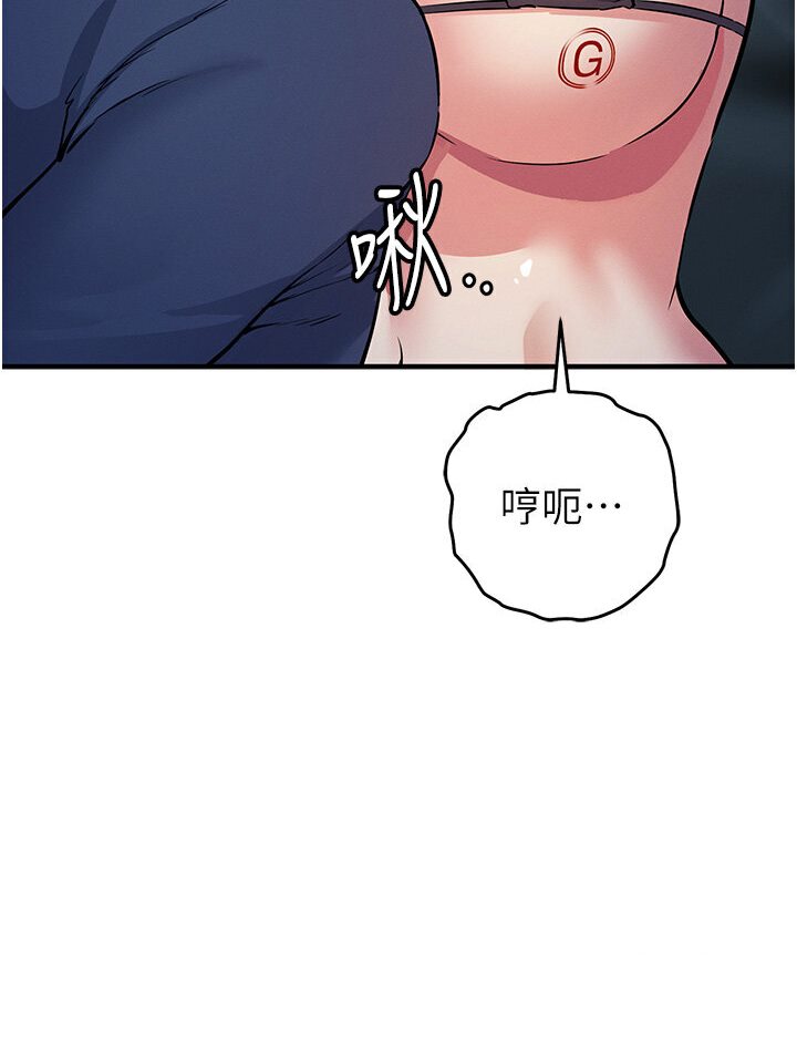第18话-爱液流个不停的穴穴 - 第96.jpg页