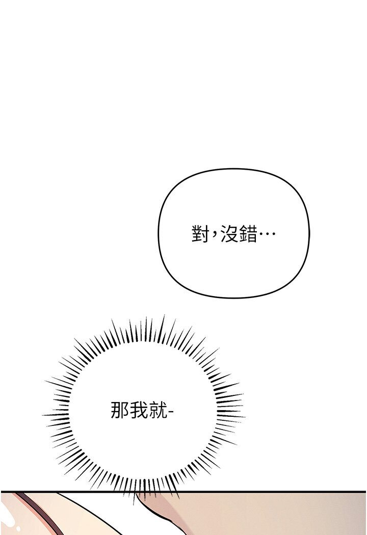 第18话-爱液流个不停的穴穴 - 第100.jpg页