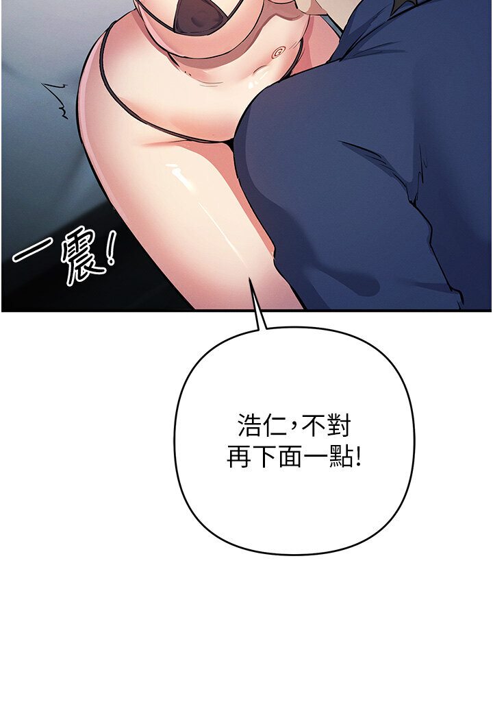 第18话-爱液流个不停的穴穴 - 第103.jpg页