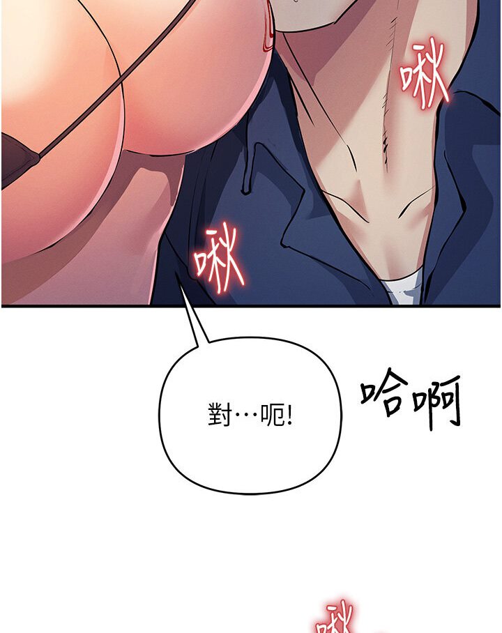 第18话-爱液流个不停的穴穴 - 第105.jpg页
