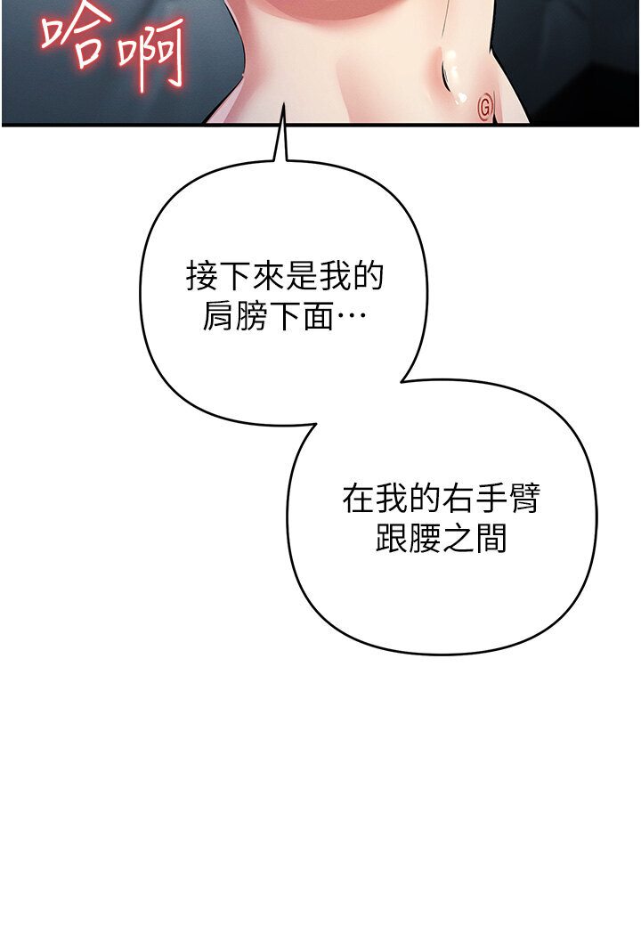 第18话-爱液流个不停的穴穴 - 第109.jpg页