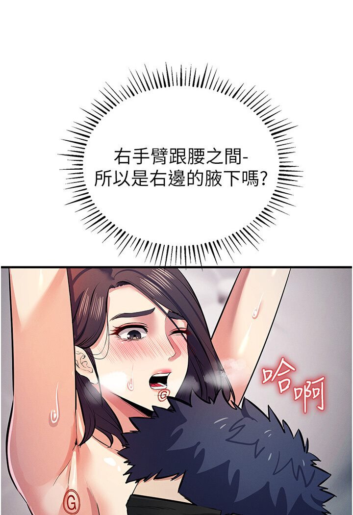 第18话-爱液流个不停的穴穴 - 第110.jpg页