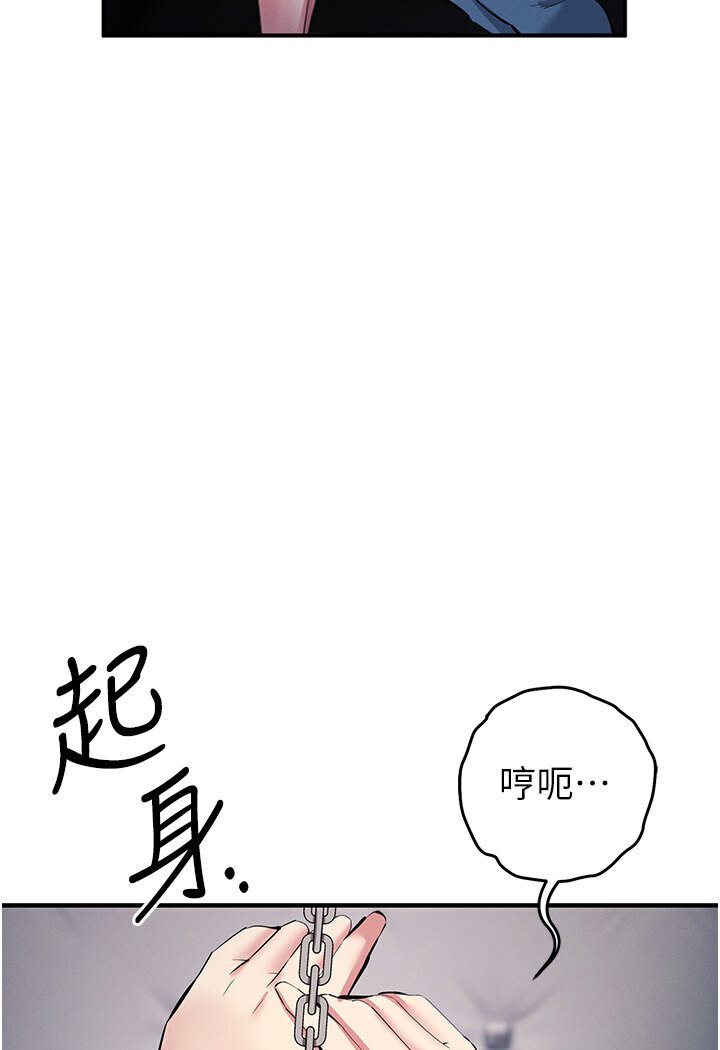 第18话-爱液流个不停的穴穴 - 第120.jpg页