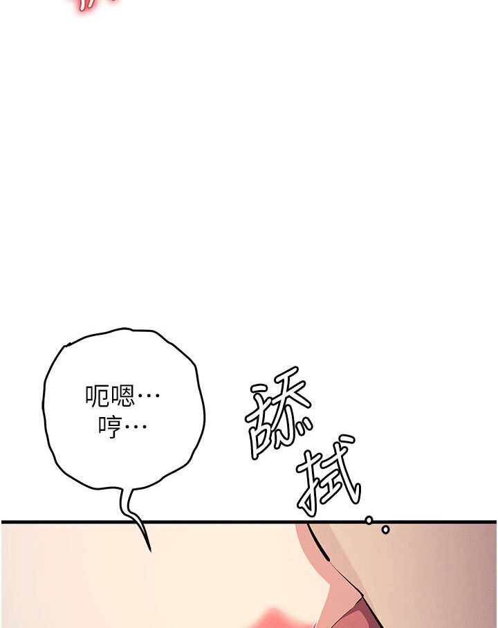 第18话-爱液流个不停的穴穴 - 第132.jpg页